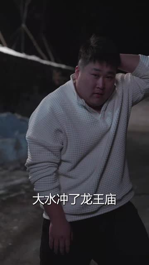 崛起（80集）好看短剧看不停