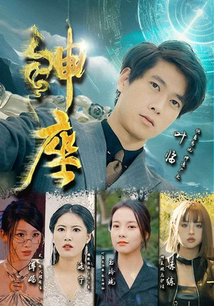 神座（87集）甜宠短剧追到爽