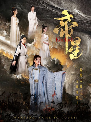 帝星（85集）精彩短剧免费看