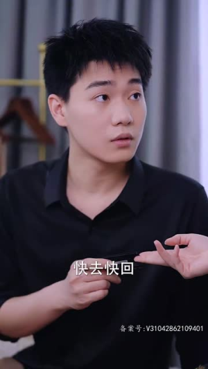 职场趣闻（92集）最后的大结局