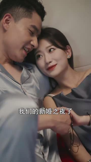妈咪已就位爹地请争气（80集）百亿短剧抢先看