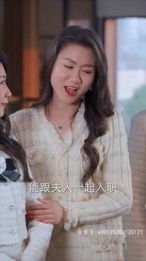 夫人马甲藏不住了（81集）在哪个app能看