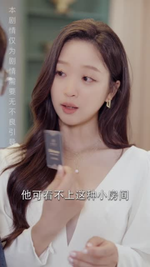 落入她掌中（6集）一起看短剧