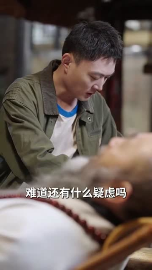 这乡下人真牛（82集）热门短剧榜单