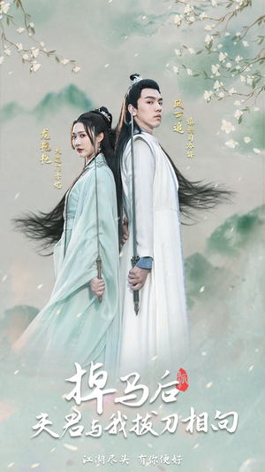 掉马后，夫君与我拔刀相向（77集）甜宠短剧追到爽