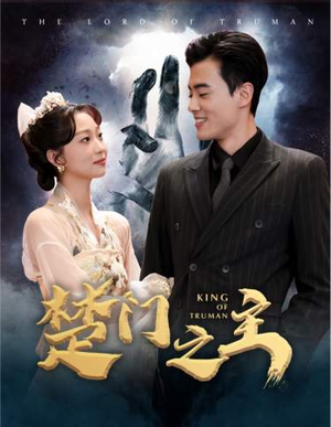一世如龙（78集）短剧全集完整版