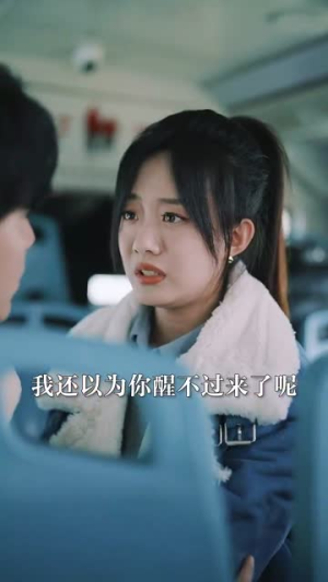 循环：消失的她（循环：逆时解救）爆火短剧推荐