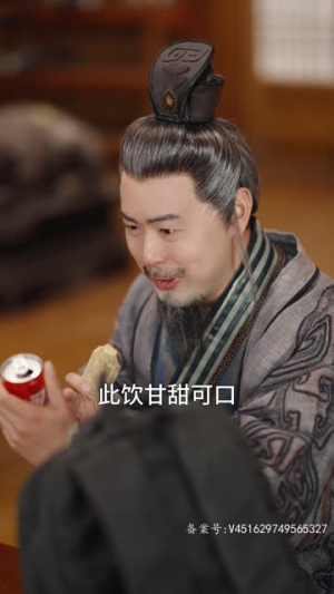 古今横跳戏诸侯（82集）甜宠短剧推荐