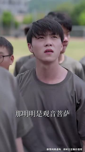 军训求雨我玄学大佬的身份瞒不住了（51集）第三季