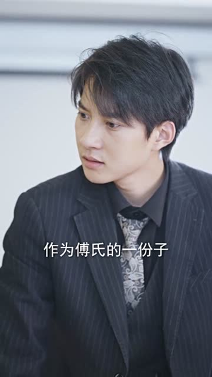 离婚后，傅总要倒贴（离婚后傅总要倒贴）全集免费看短剧