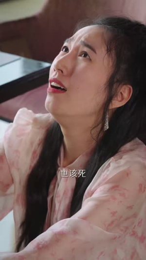 京圈太子爷每天都想转正$完蛋！我养的小白脸是京圈太子爷（75集）热播短剧分享