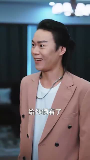 爸妈宠爱养子！断亲后我马上爆身份（31集）网盘在线观看