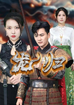 龙归（75集）独家资源免费看