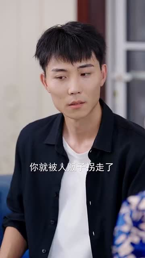 断亲你提的我发财你哭什么（65集）深深爱上这部剧