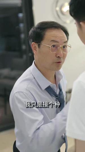 我爱我家（58集）最新热门短剧