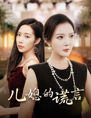 闪耀的婆婆（62集）免费观看全集