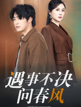 江湖路远你我缘分已尽（68集）全集