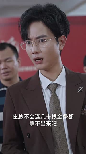 子欲养而亲已老（58集）超好看的短剧