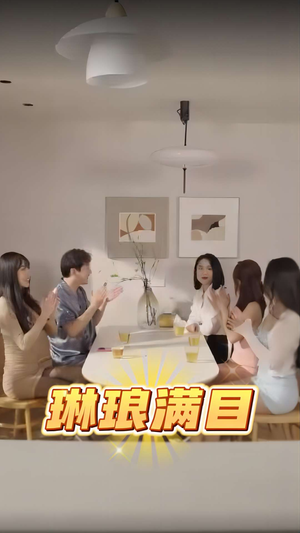琳琅满目（91集）看到大结局