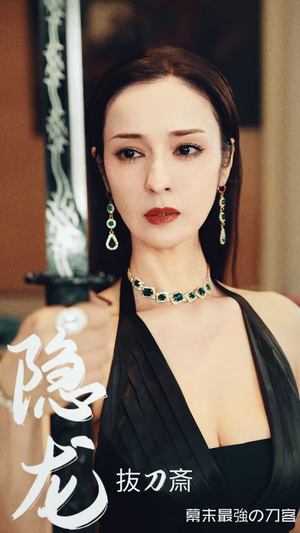隐龙（30集）短剧每日分享