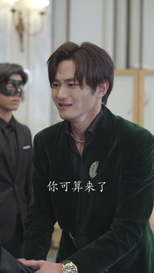 蛇父龙子（52集）快来看短剧