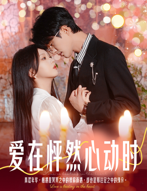 结婚你不答应离职你追什么（61集）红果免费短剧