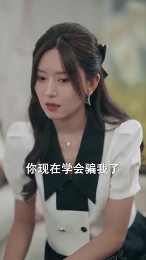 爱在谎言之城（44集）一口气追完全集