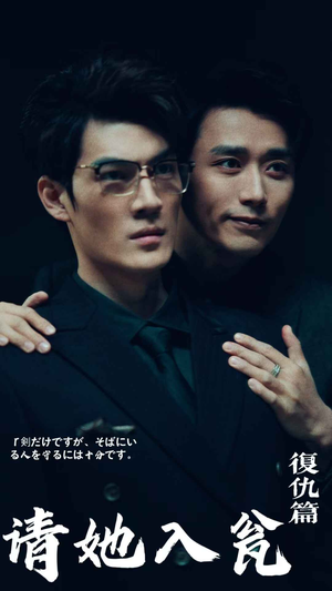 请她入瓮（31集）全集一次看完