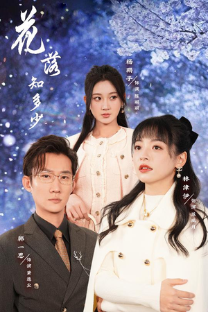 哥哥逆光而来（27集）短剧太好看