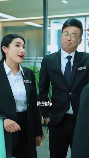 嗨起来啊职场小白（56集）一口气追完全集