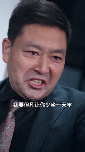 仙君直播攻略（30集）高分推荐免费看