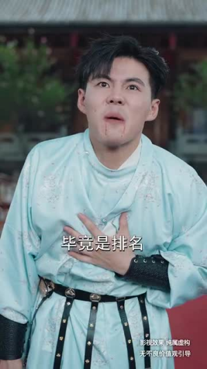 三千异火证仙道（62集）热播短剧排行榜