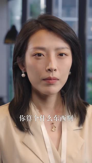 多多握握她的手（56集）短剧免费分享