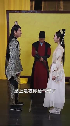 天赐良缘：禁欲王爷招架不住（70集）热门了短剧