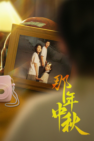 寻着光的方向（62集）无需会员轻松看