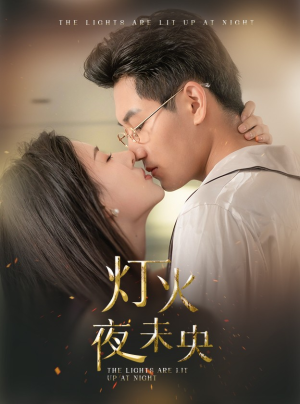盲妻她看得见（71集）在哪看是免费的