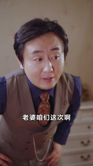 步步高升（70集）短剧推荐分享
