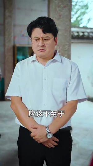 天降女儿是大佬（70集）一起追生活短剧