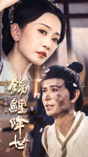 锦鲤降世，炮灰家人偷听我心声（67集）海量短剧免费看