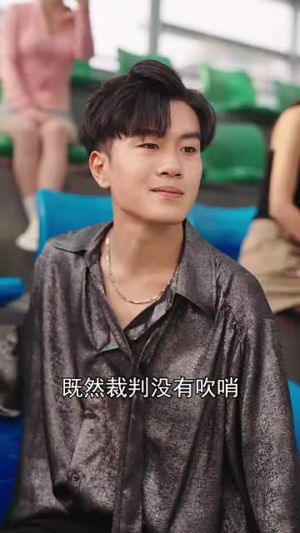 抛夫弃女我夺冠你哭啥（53集）怎么看全集
