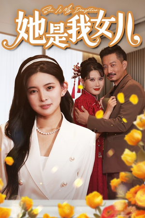 千金归来，身份曝光惊艳全场（37集）怎么看全集