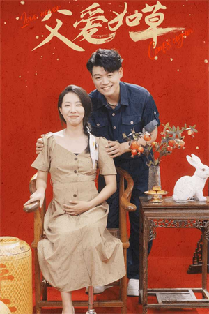 父爱如草（31集）一口气追完全集