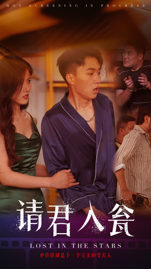 请君入瓮（51集）热门短剧推广