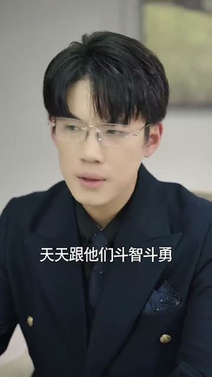 父慈子孝李正道（73集）亿万短剧抢先看