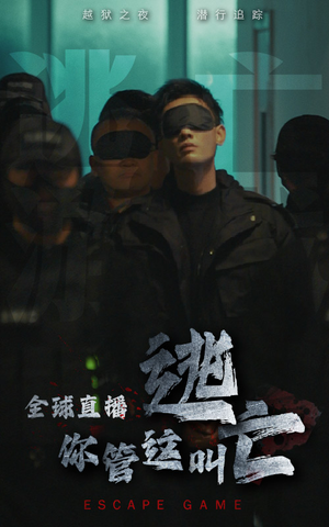 全球直播，你管这叫逃亡（60集）今日短剧分享