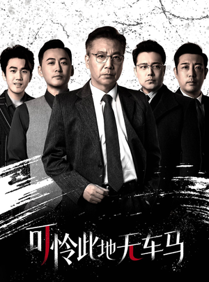 我骑个电驴怎么了（30集）一口气追完短剧