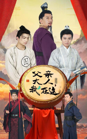 父亲大人，我在这（60集）看过的人都说好