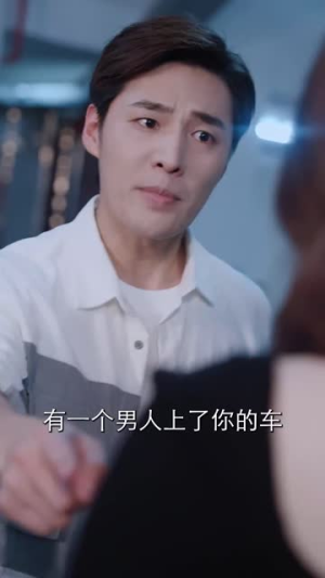 妻子不能说的秘密（30集）短剧片段推荐