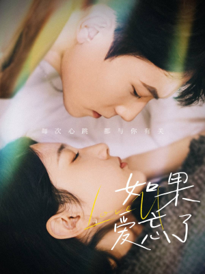 如果爱忘了（45集）今日最火短剧