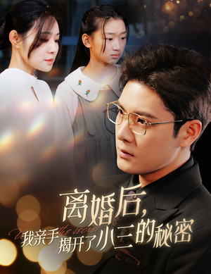 妈你离婚吧（60集）全季一次看完